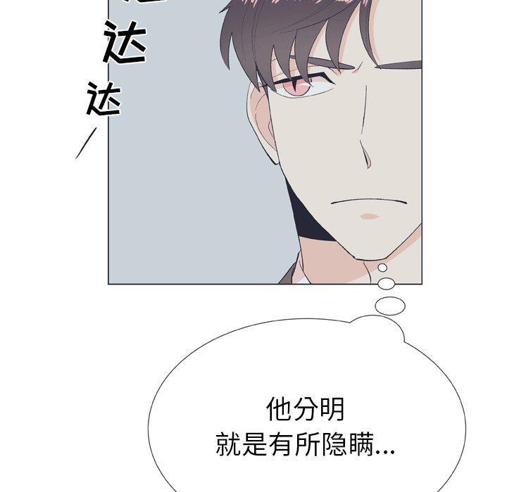 指尖上的魔法，第10话，第 65 页