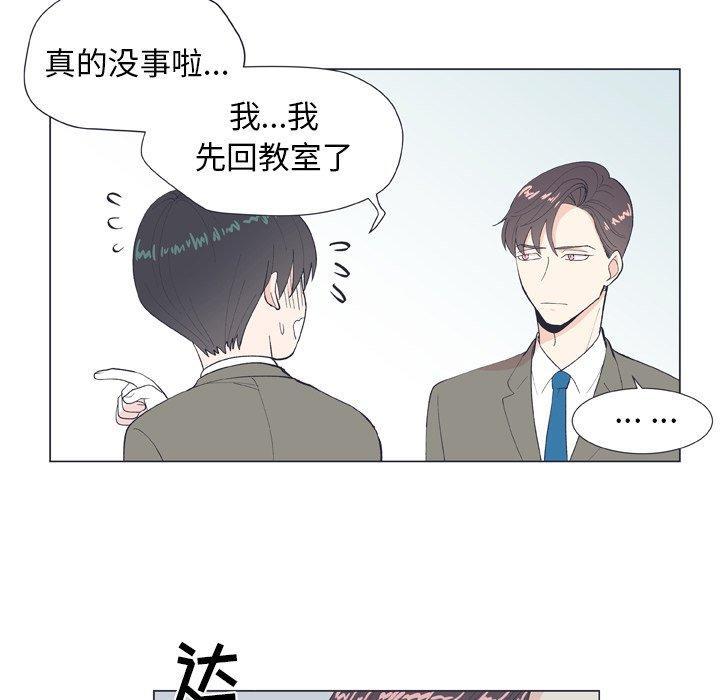 指尖上的魔法，第10话，第 64 页