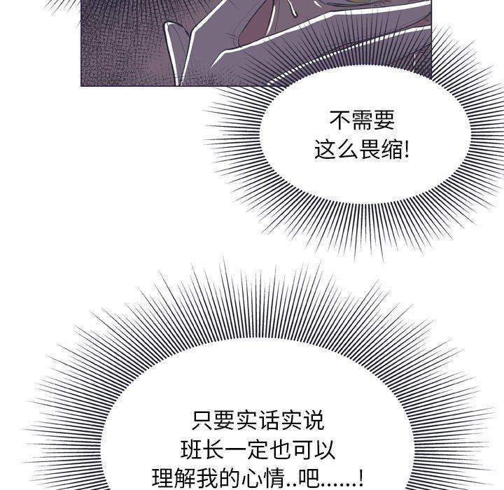 指尖上的魔法，第11话，第 11 页