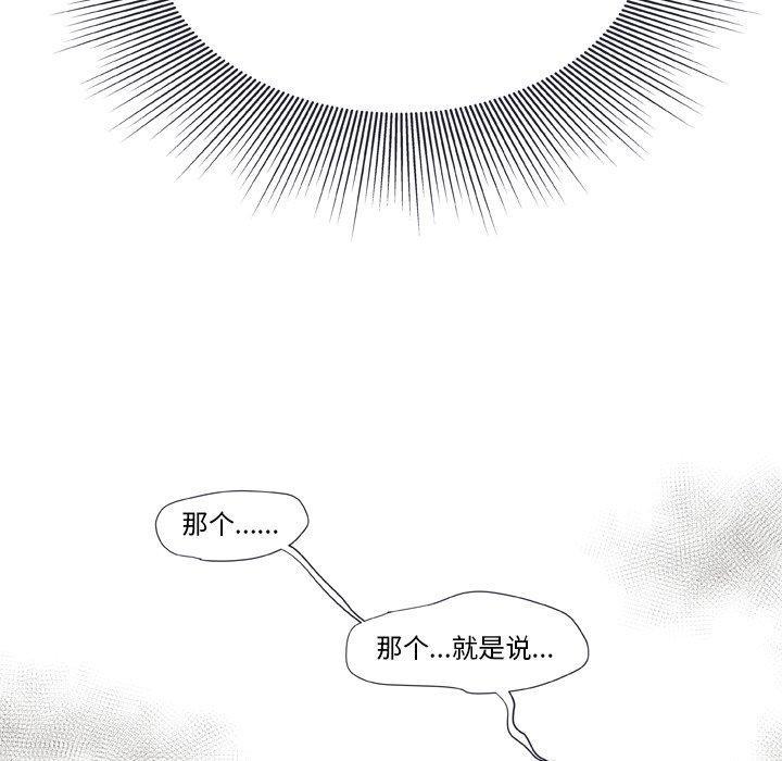 指尖上的魔法，第11话，第 12 页