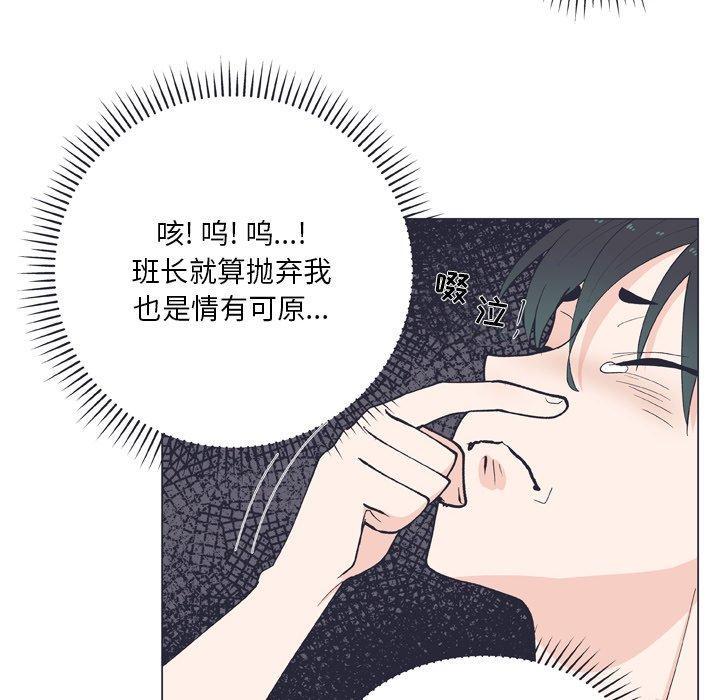 指尖上的魔法，第11话，第 28 页