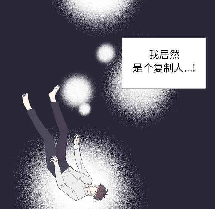 指尖上的魔法，第12话，第 5 页