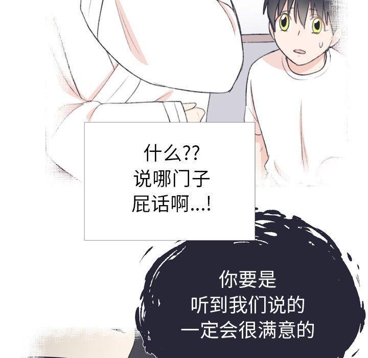 指尖上的魔法，第12话，第 17 页