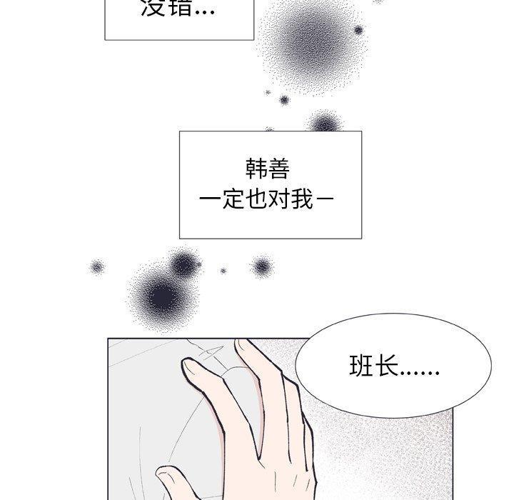 指尖上的魔法，第12话，第 65 页