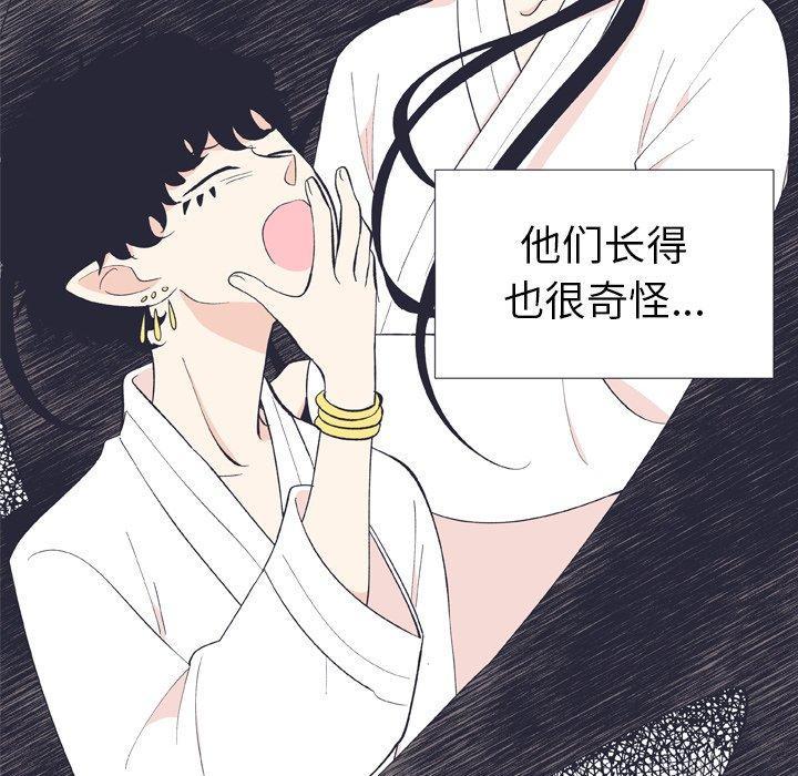 指尖上的魔法，第12话，第 22 页