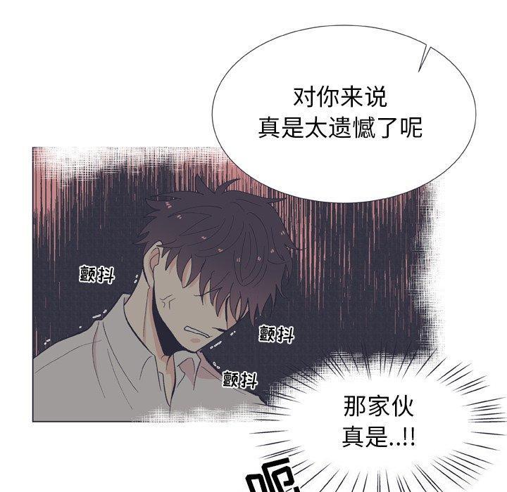 指尖上的魔法，第12话，第 60 页