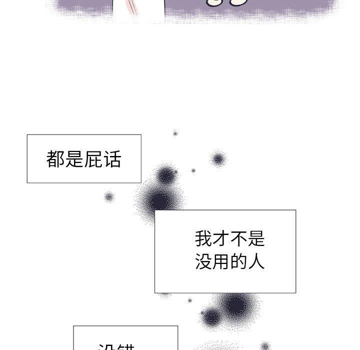 指尖上的魔法，第12话，第 64 页