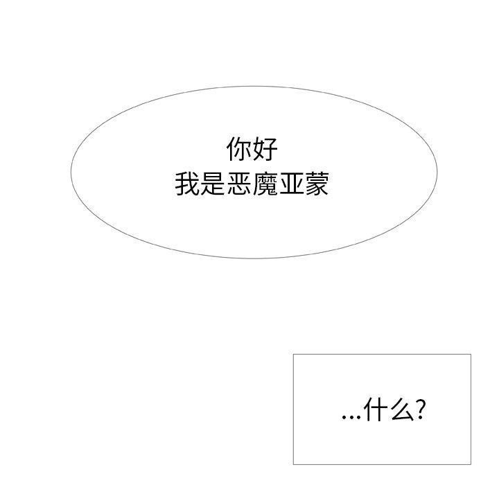 指尖上的魔法，第12话，第 15 页