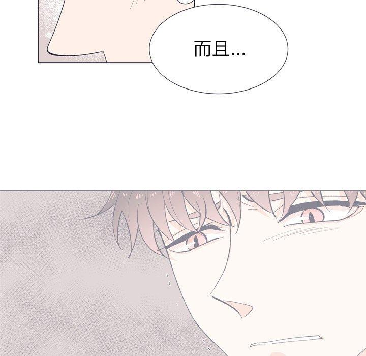 指尖上的魔法，第13话，第 11 页