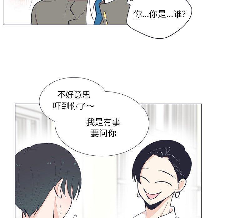 指尖上的魔法，第13话，第 21 页
