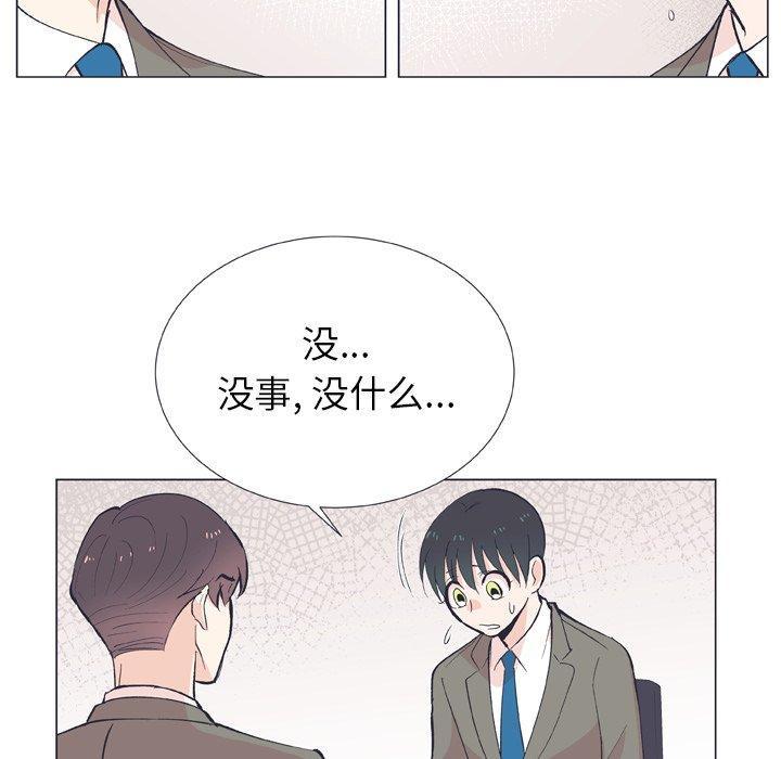 指尖上的魔法，第13话，第 65 页