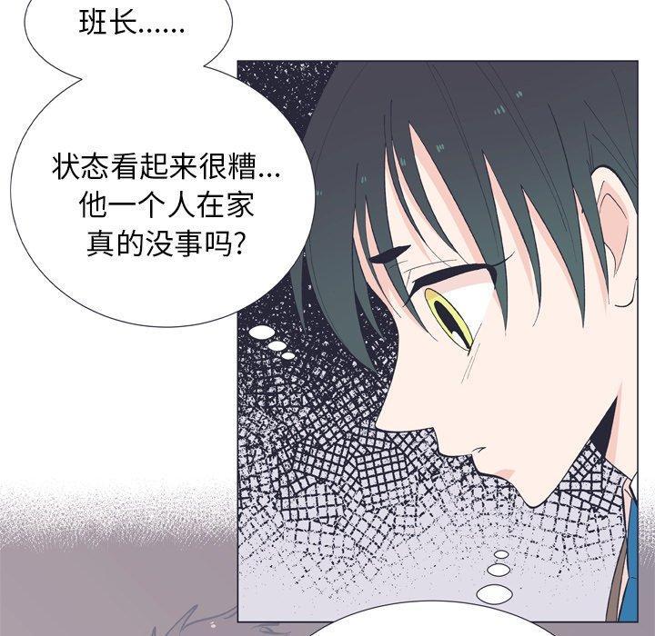 指尖上的魔法，第13话，第 8 页