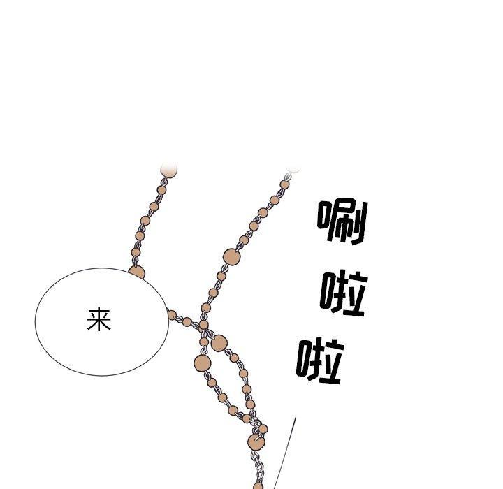 指尖上的魔法，第13话，第 52 页