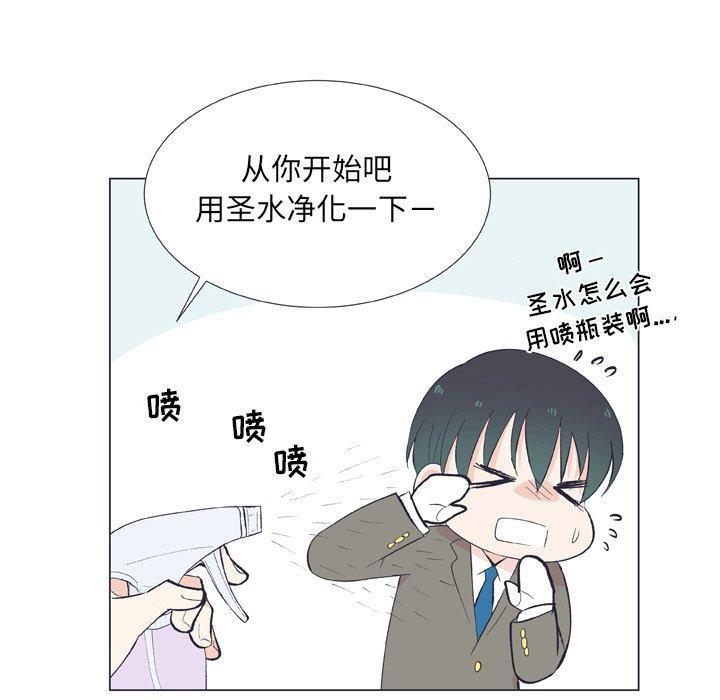 指尖上的魔法，第13话，第 60 页
