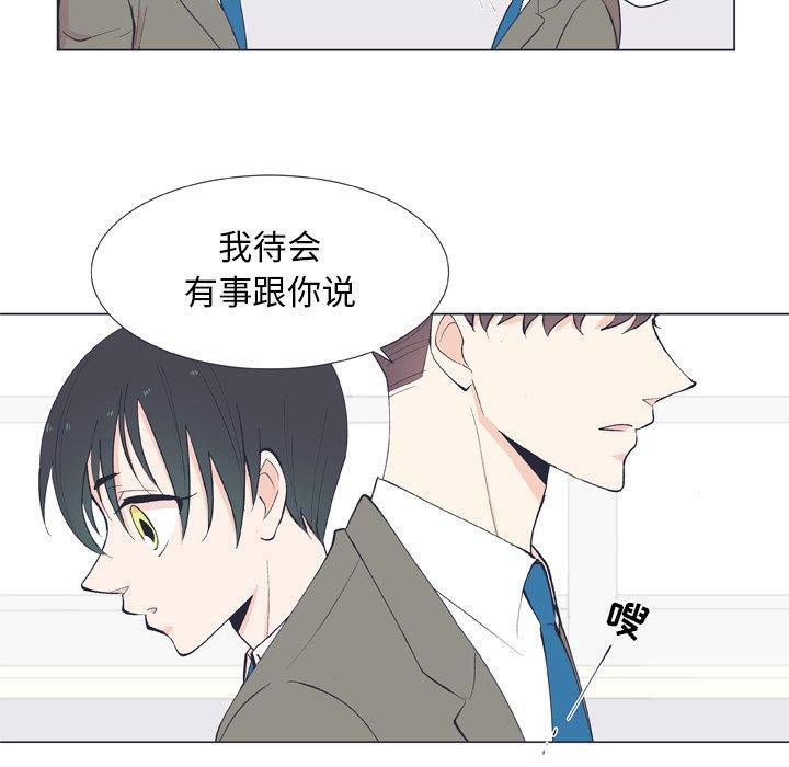 指尖上的魔法，第13话，第 15 页