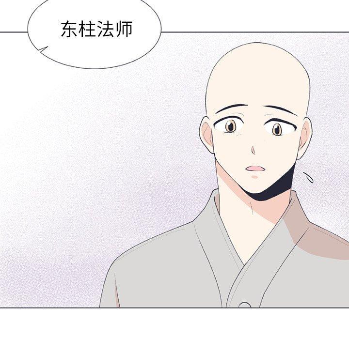 指尖上的魔法，第14话，第 34 页