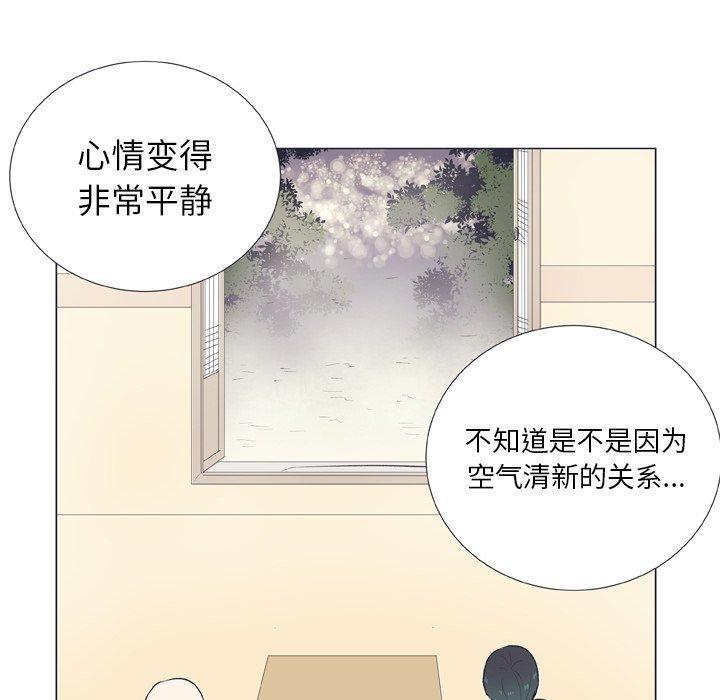 指尖上的魔法，第14话，第 44 页