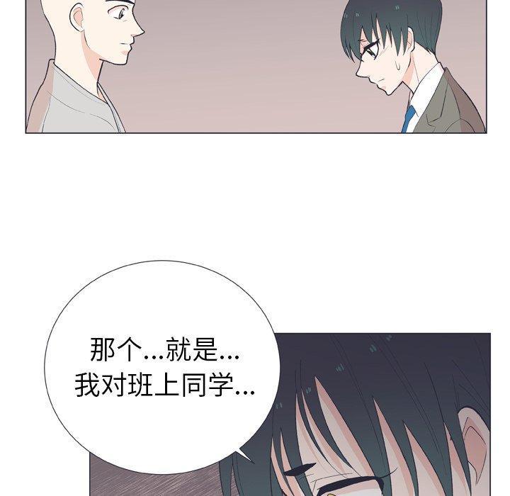指尖上的魔法，第14话，第 49 页