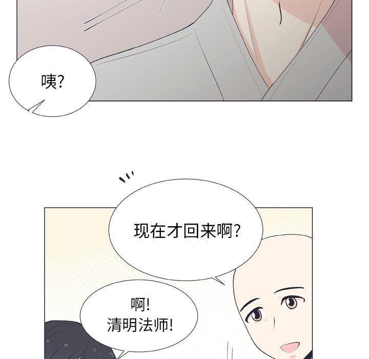 指尖上的魔法，第14话，第 69 页