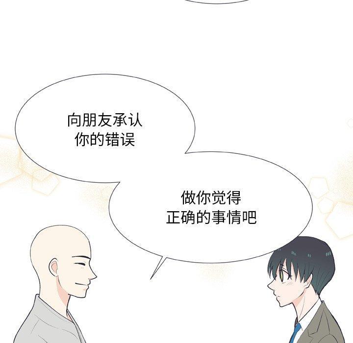 指尖上的魔法，第14话，第 65 页