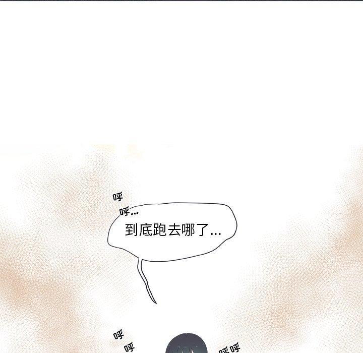 指尖上的魔法，第14话，第 8 页