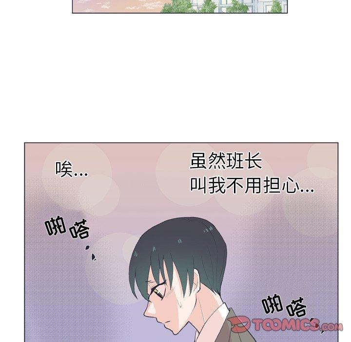指尖上的魔法，第14话，第 28 页