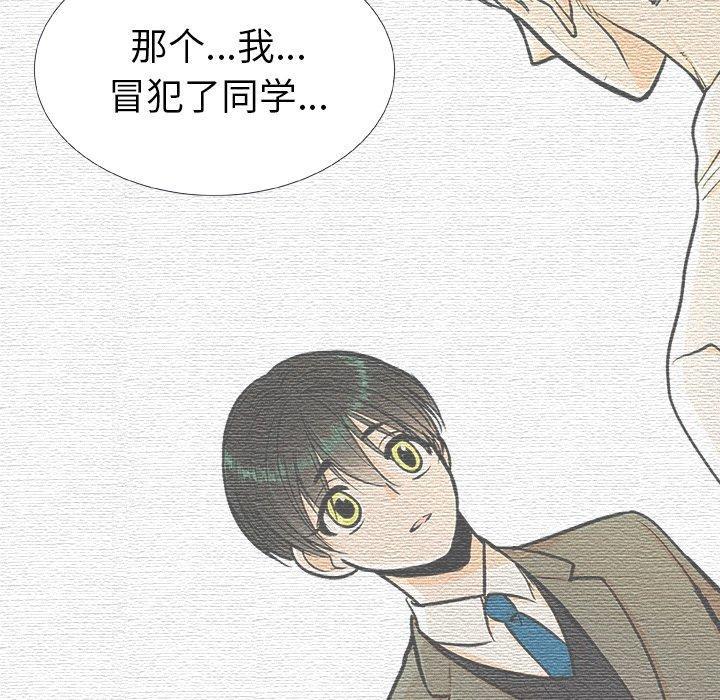 指尖上的魔法，第14话，第 52 页