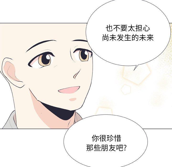 指尖上的魔法，第14话，第 64 页