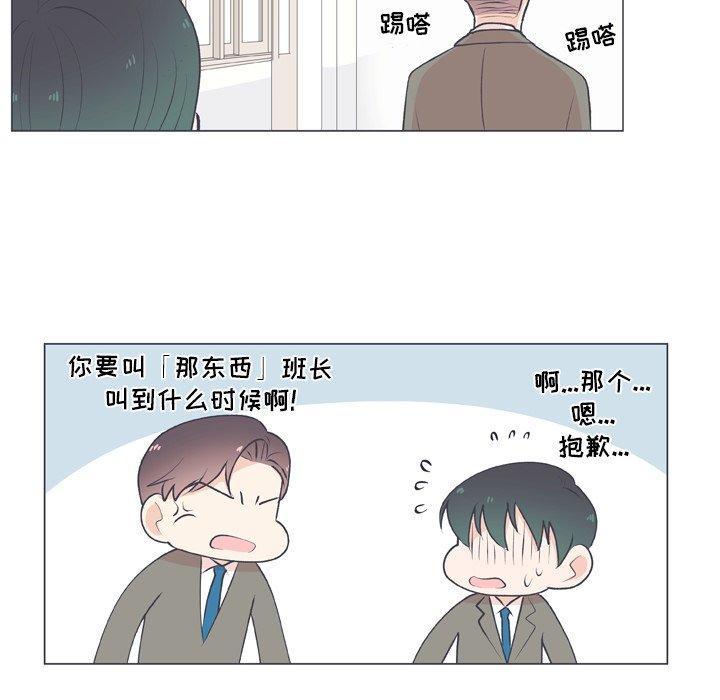 指尖上的魔法，第15话，第 34 页