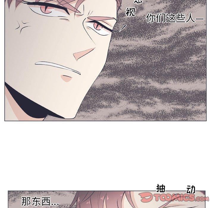 指尖上的魔法，第15话，第 44 页