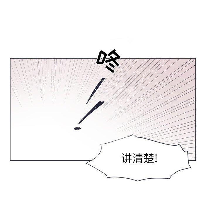 指尖上的魔法，第15话，第 11 页