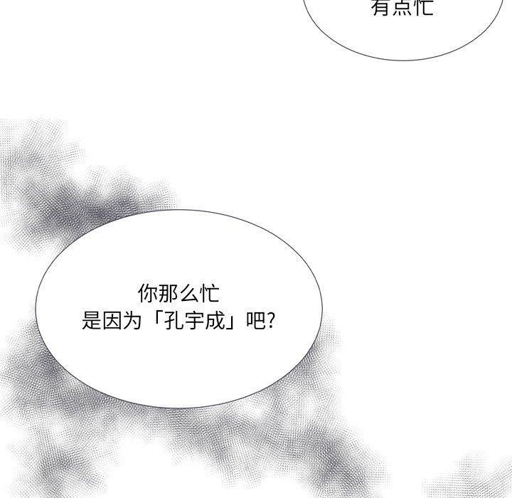 指尖上的魔法，第15话，第 21 页