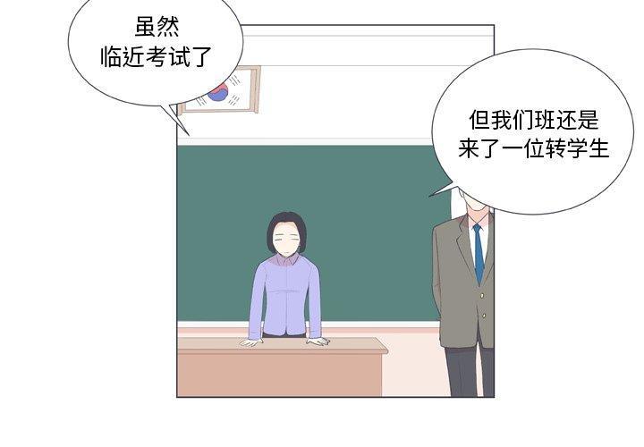 指尖上的魔法，第15话，第 3 页