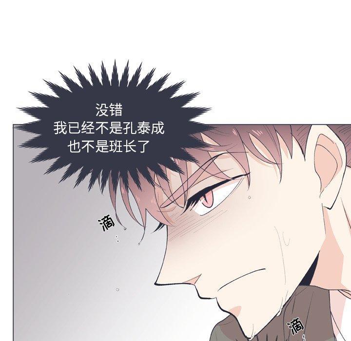 指尖上的魔法，第15话，第 60 页