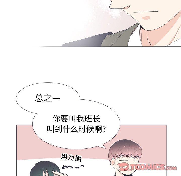 指尖上的魔法，第16话，第 34 页