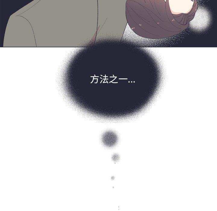 指尖上的魔法，第16话，第 11 页