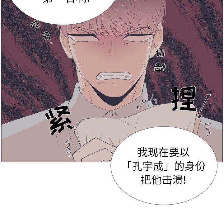 指尖上的魔法，第16话，第 65 页