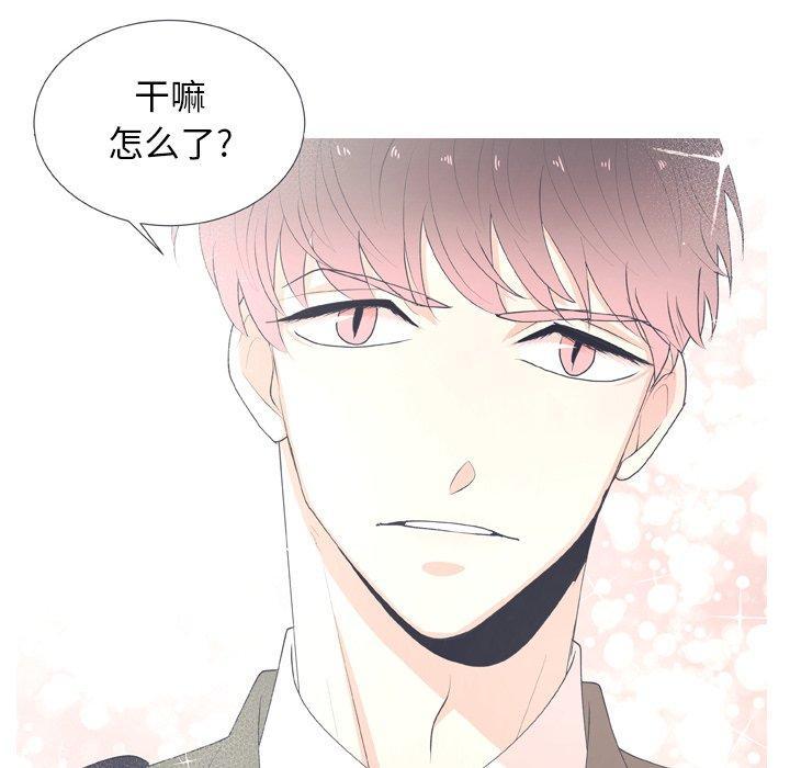 指尖上的魔法，第16话，第 28 页