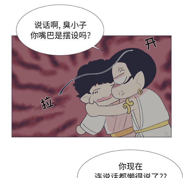 指尖上的魔法，第17话，第 11 页