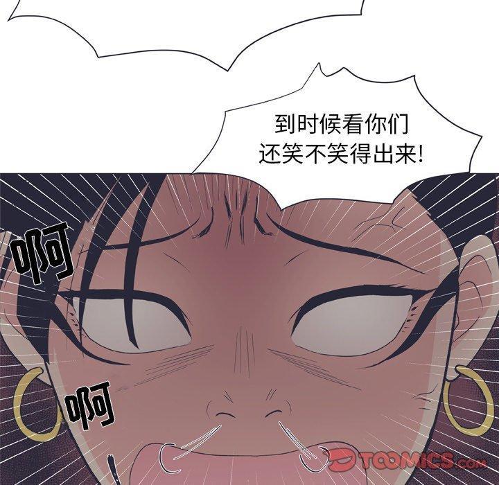 指尖上的魔法，第17话，第 22 页