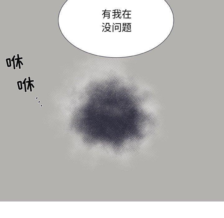 指尖上的魔法，第17话，第 15 页