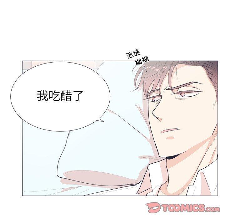 指尖上的魔法，第18话，第 34 页