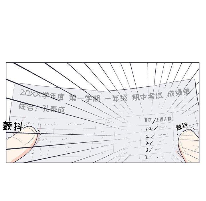 指尖上的魔法，第18话，第 11 页