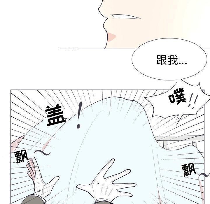 指尖上的魔法，第18话，第 49 页