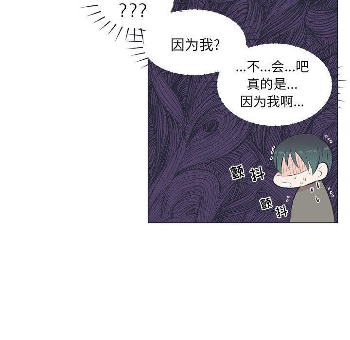 指尖上的魔法，第18话，第 28 页