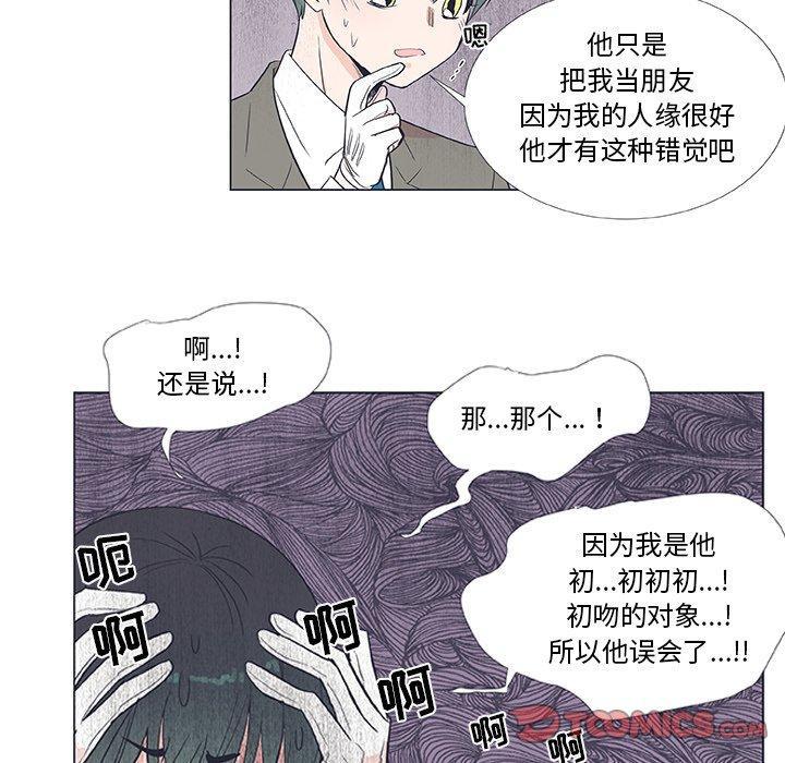 指尖上的魔法，第19话，第 34 页