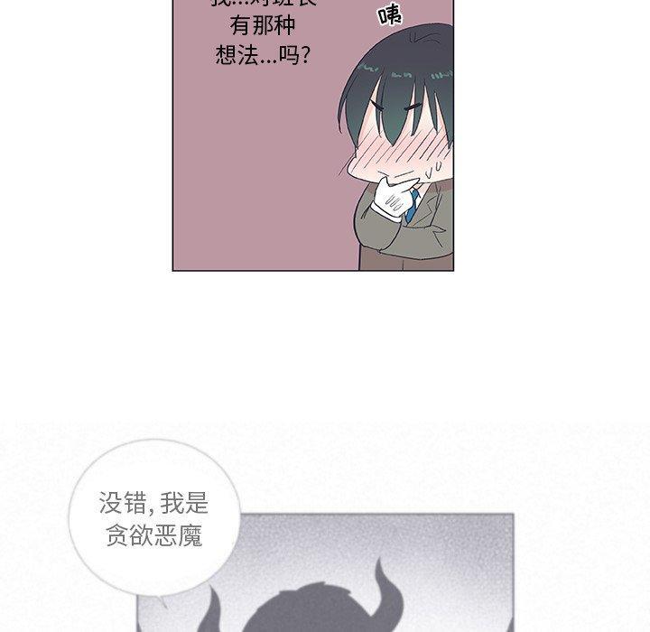 指尖上的魔法，第19话，第 21 页