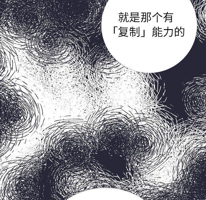指尖上的魔法，第19话，第 65 页