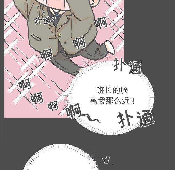 指尖上的魔法，第19话，第 8 页
