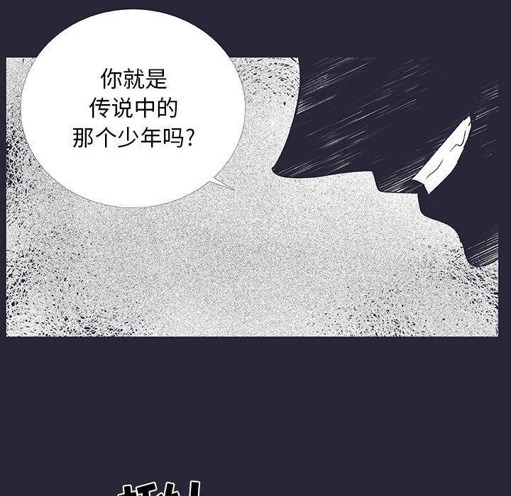 指尖上的魔法，第19话，第 60 页